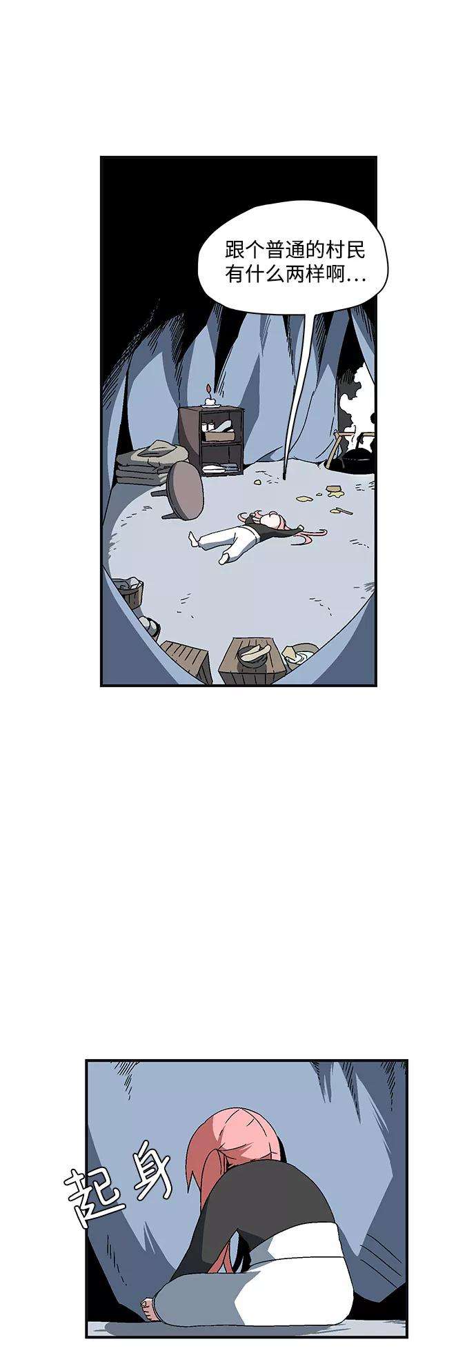 距魔王一步之遥第1话 新的旅程（1）