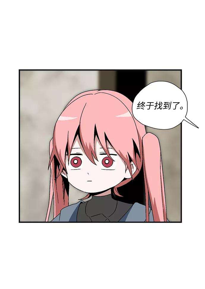 距魔王一步之遥第1话 新的旅程（1）