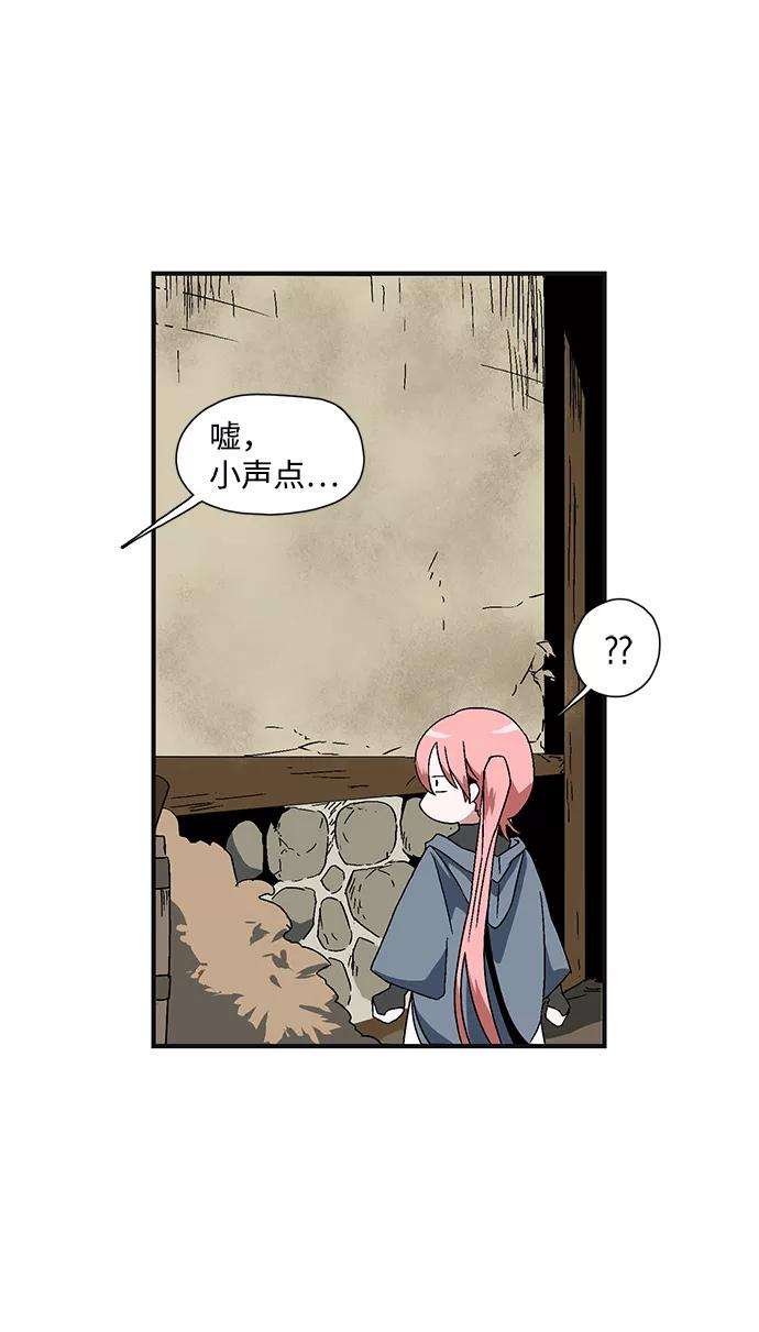 距魔王一步之遥第1话 新的旅程（1）