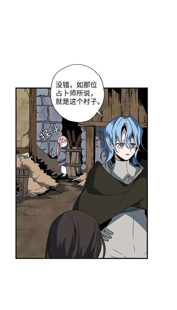 距魔王一步之遥第1话 新的旅程（1）