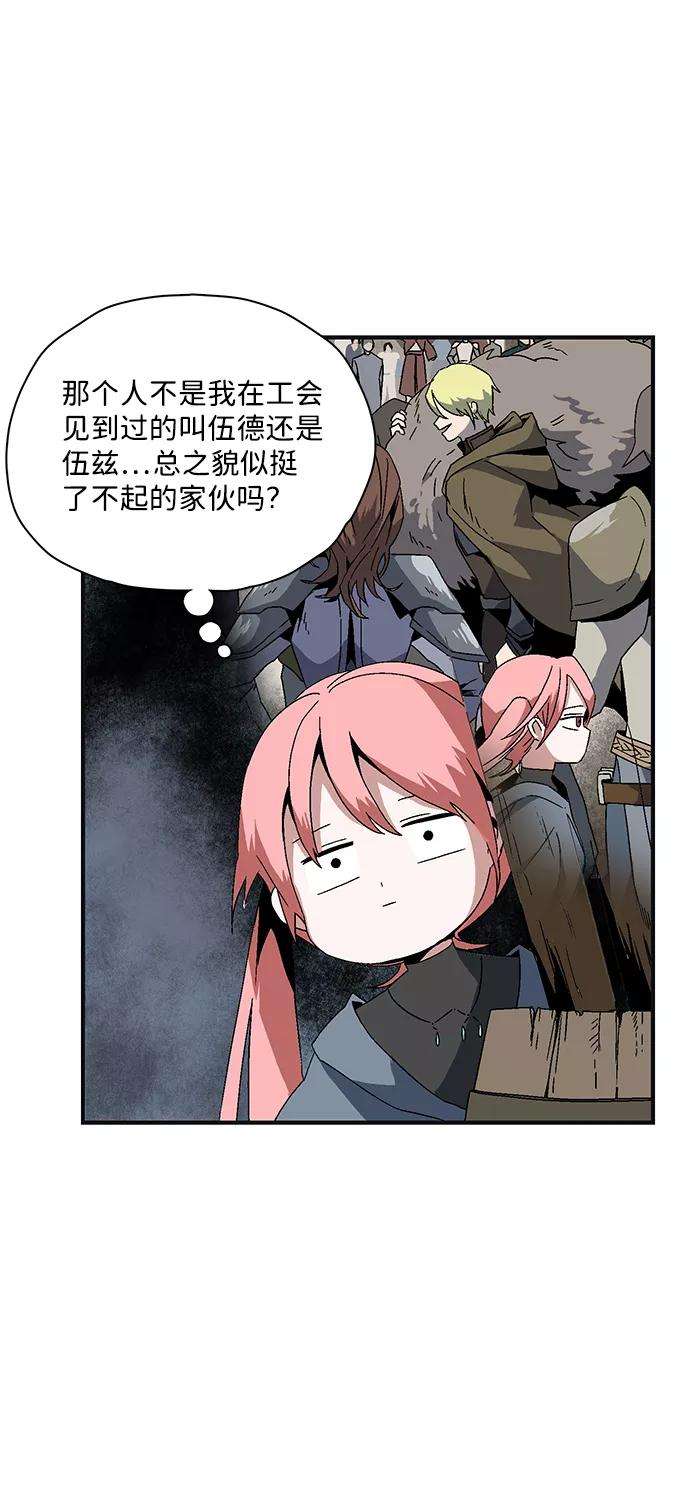 距魔王一步之遥第1话 新的旅程（1）