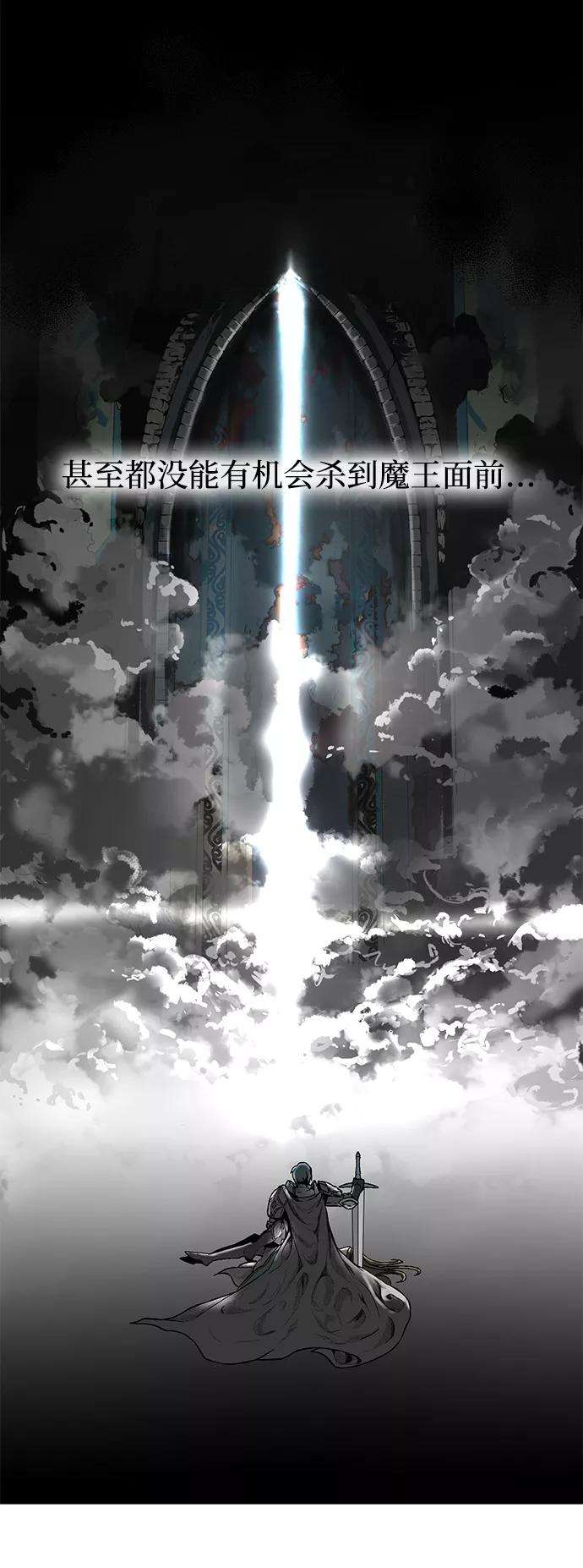 距魔王一步之遥第1话 新的旅程（1）