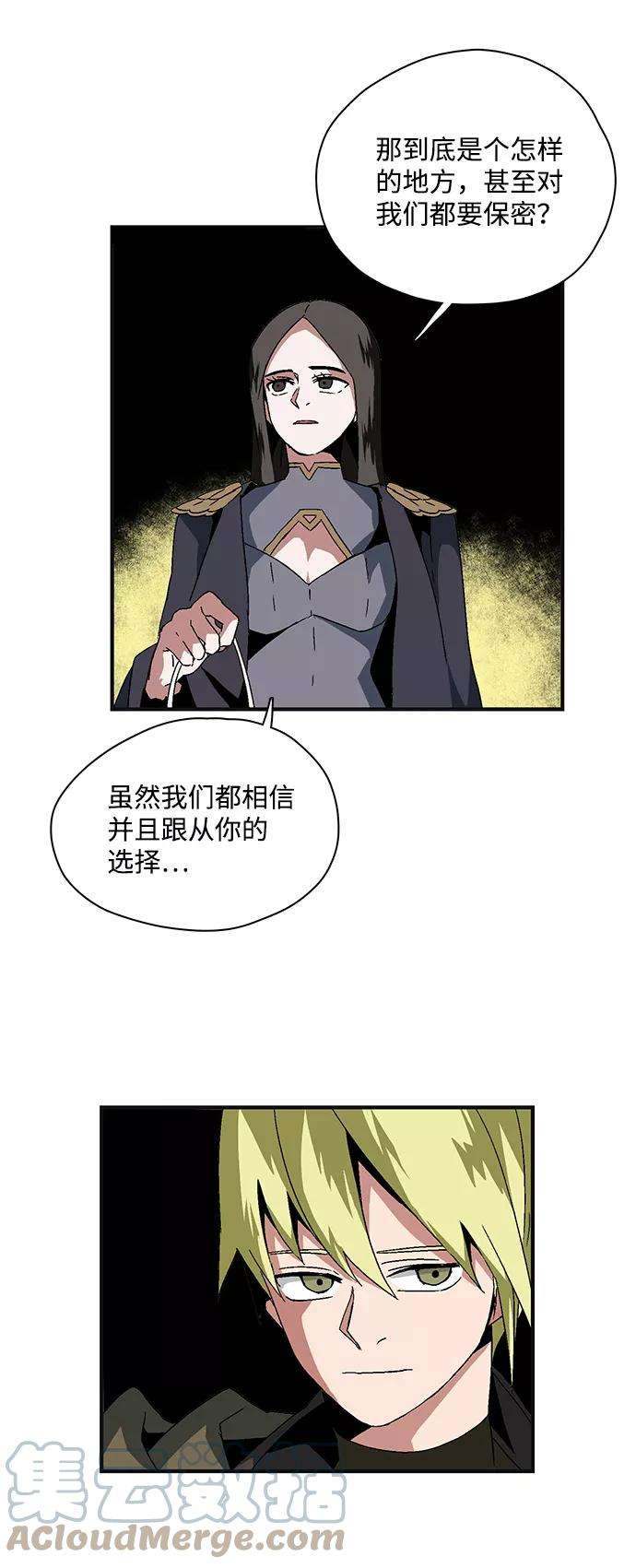 距魔王一步之遥第1话 新的旅程（1）