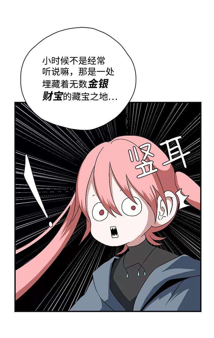 距魔王一步之遥第1话 新的旅程（1）