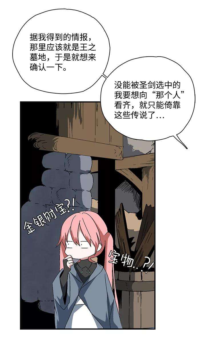 距魔王一步之遥第1话 新的旅程（1）