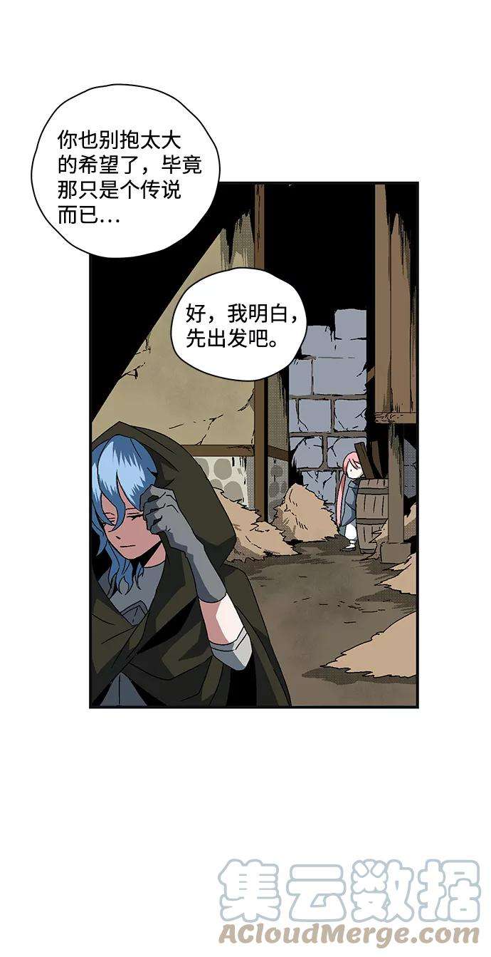 距魔王一步之遥第1话 新的旅程（1）