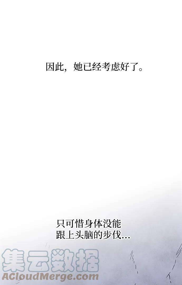 距魔王一步之遥第1话 新的旅程（1）