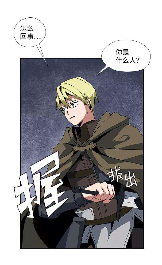 距魔王一步之遥第1话 新的旅程（1）