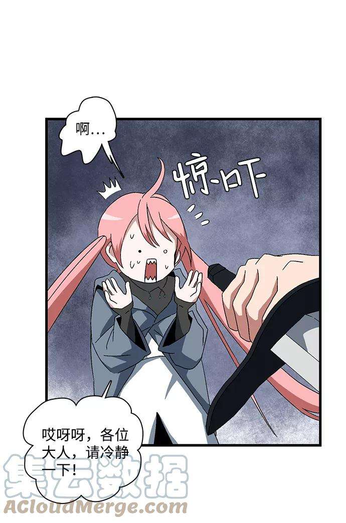 距魔王一步之遥第1话 新的旅程（1）