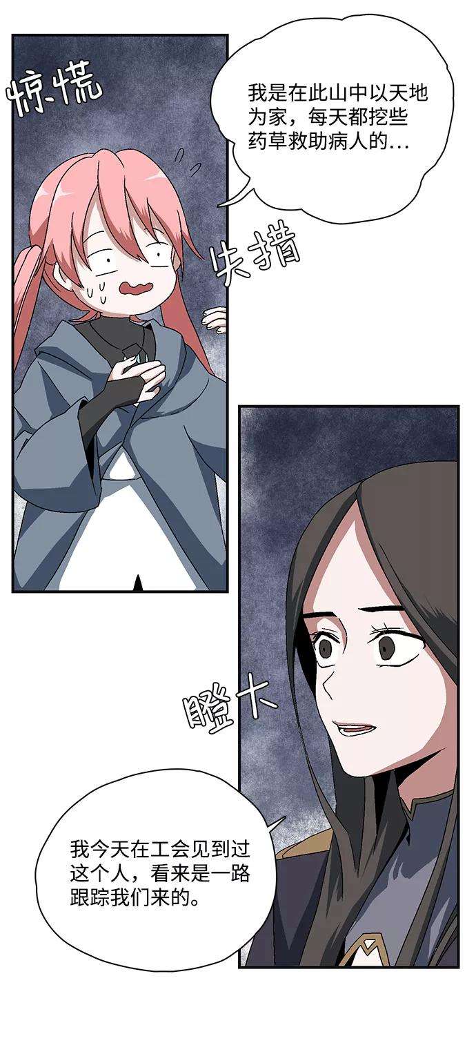 距魔王一步之遥第1话 新的旅程（1）