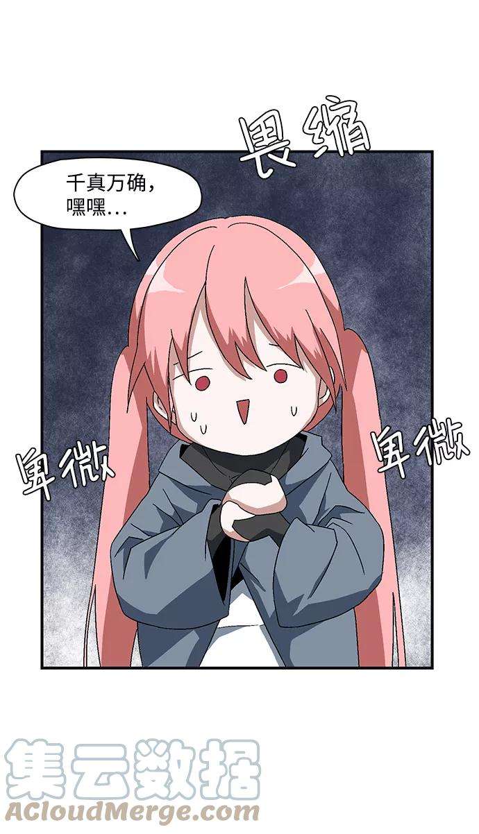 距魔王一步之遥第1话 新的旅程（1）