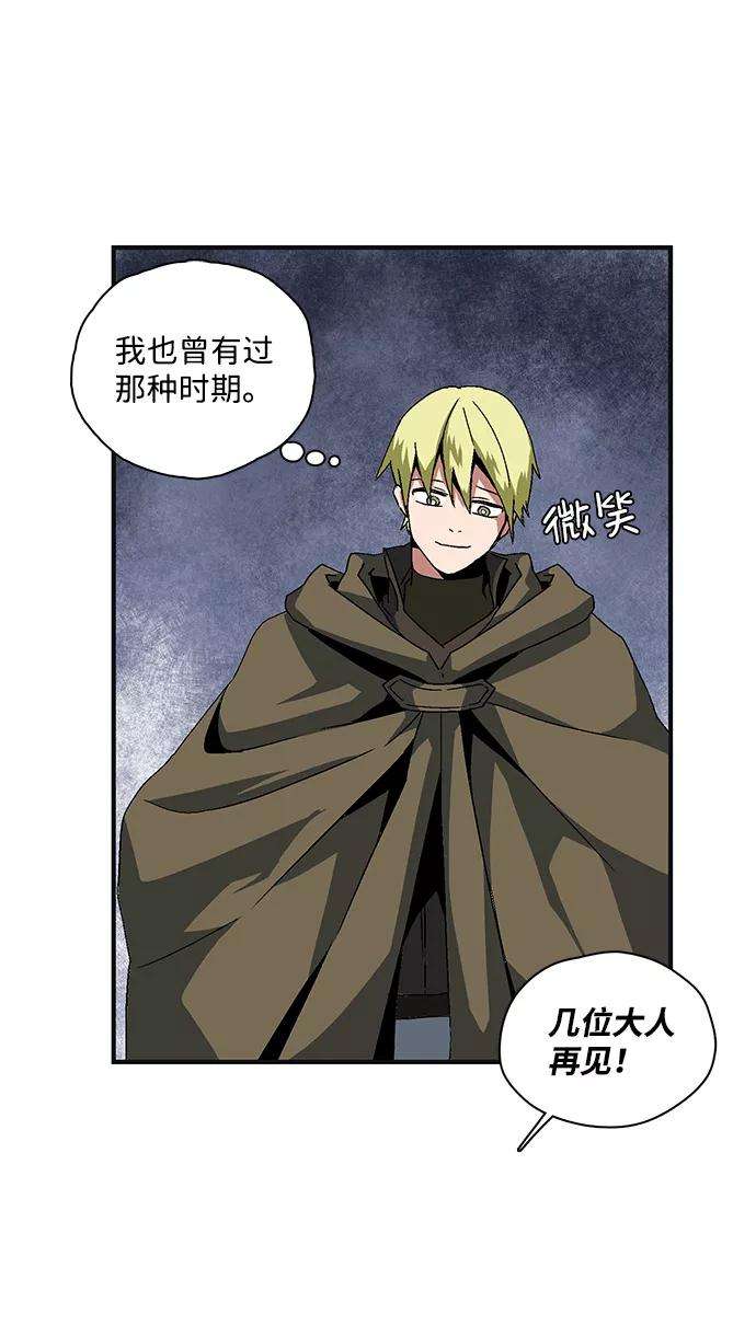 距魔王一步之遥第1话 新的旅程（1）