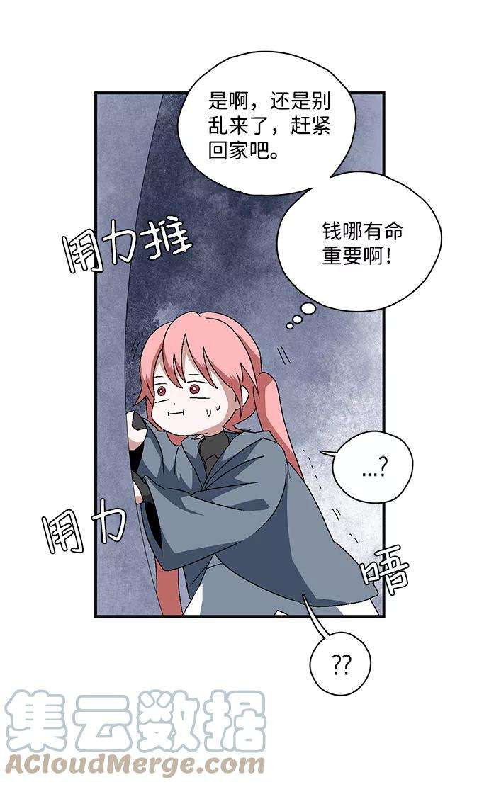 距魔王一步之遥第1话 新的旅程（1）