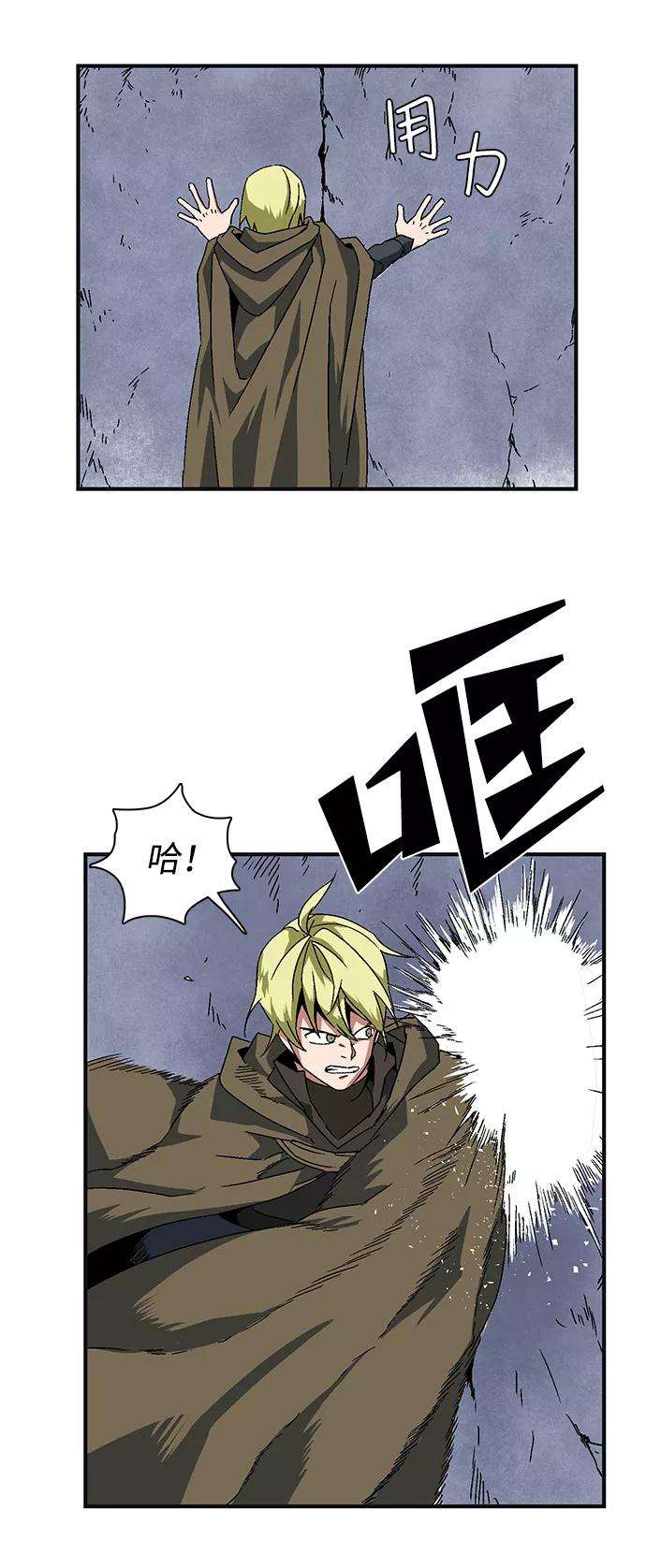 距魔王一步之遥第1话 新的旅程（1）