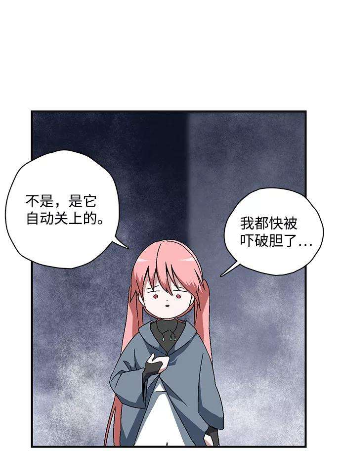 距魔王一步之遥第1话 新的旅程（1）