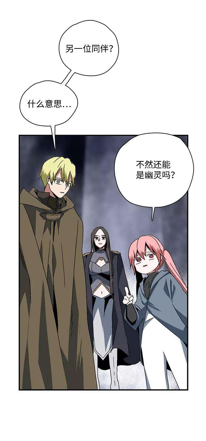 距魔王一步之遥第1话 新的旅程（1）