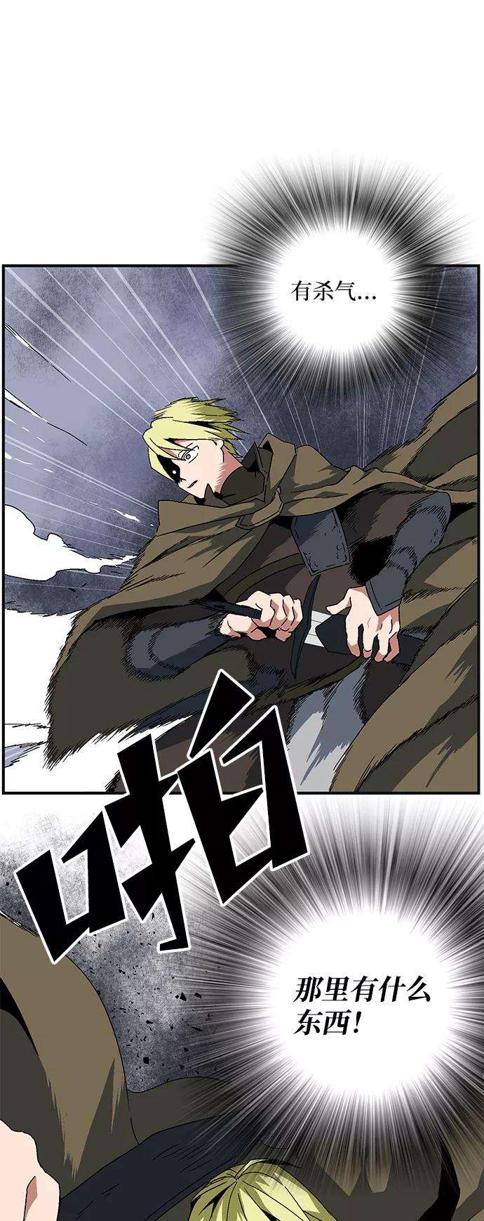 距魔王一步之遥第1话 新的旅程（1）