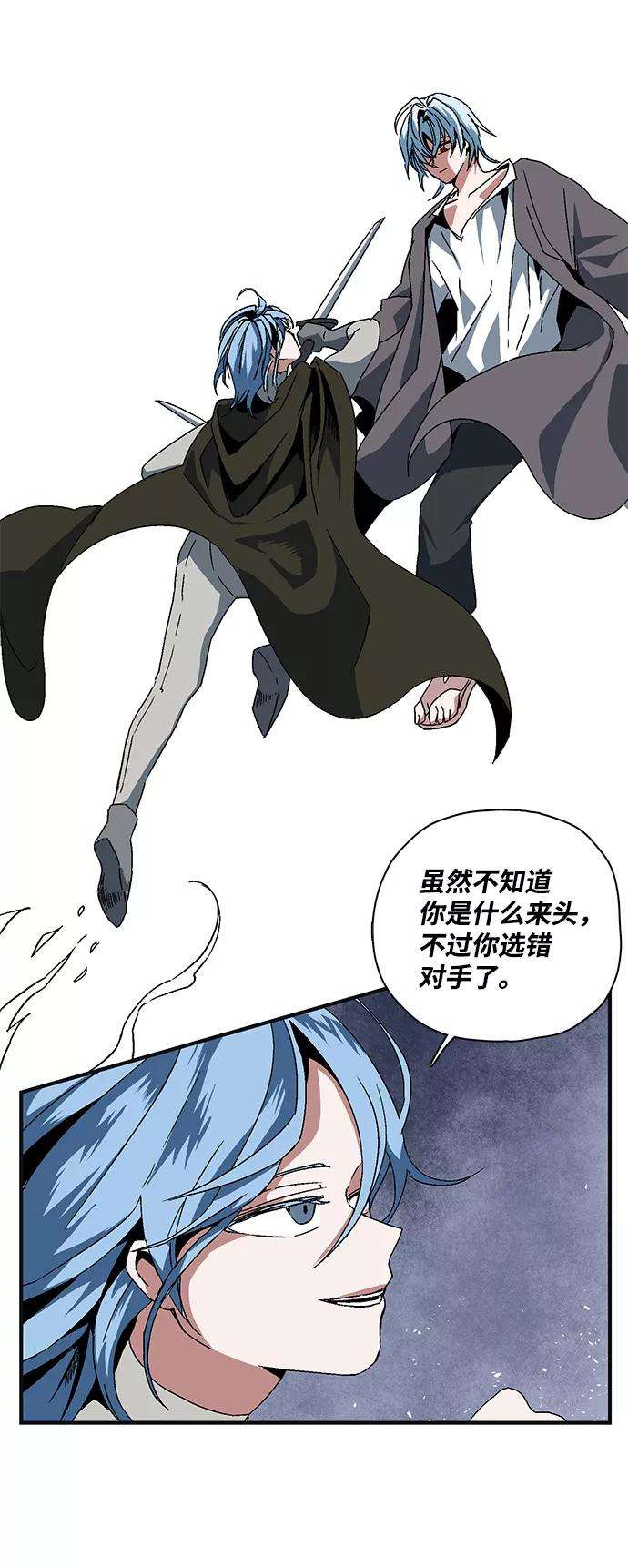 距魔王一步之遥第1话 新的旅程（1）