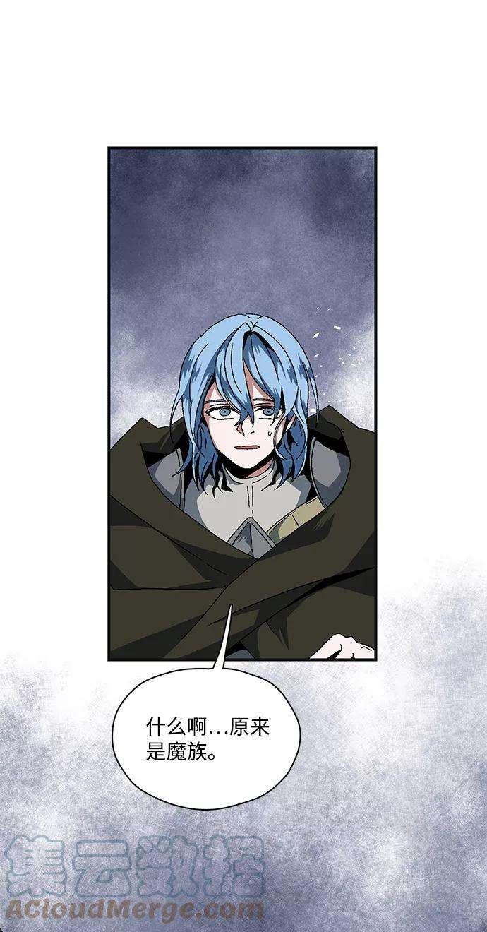 距魔王一步之遥第1话 新的旅程（1）