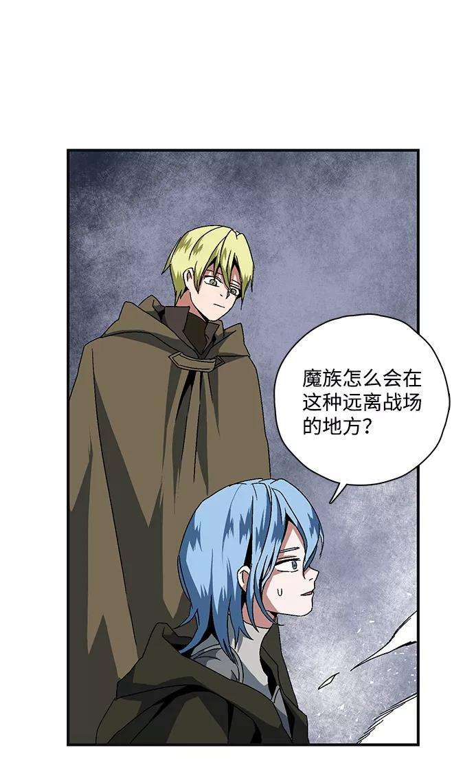 距魔王一步之遥第1话 新的旅程（1）