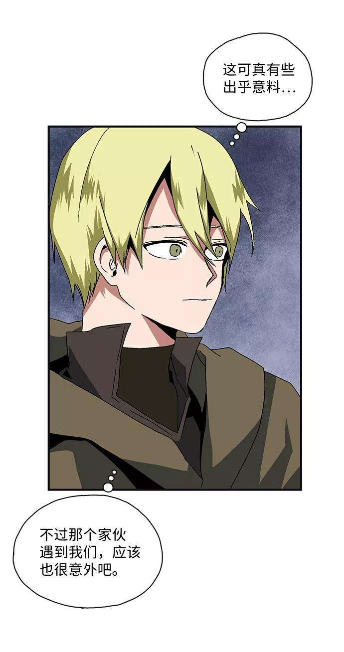 距魔王一步之遥第1话 新的旅程（1）