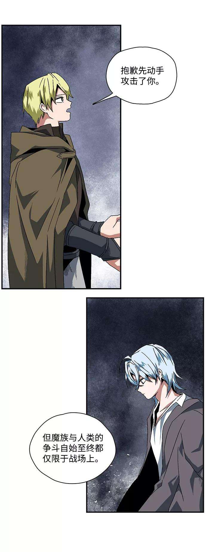 距魔王一步之遥第1话 新的旅程（1）