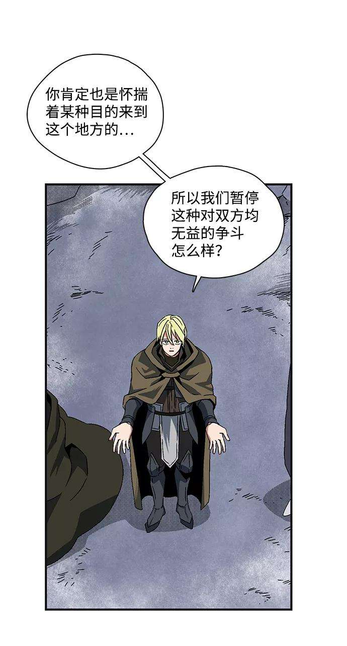 距魔王一步之遥第1话 新的旅程（1）