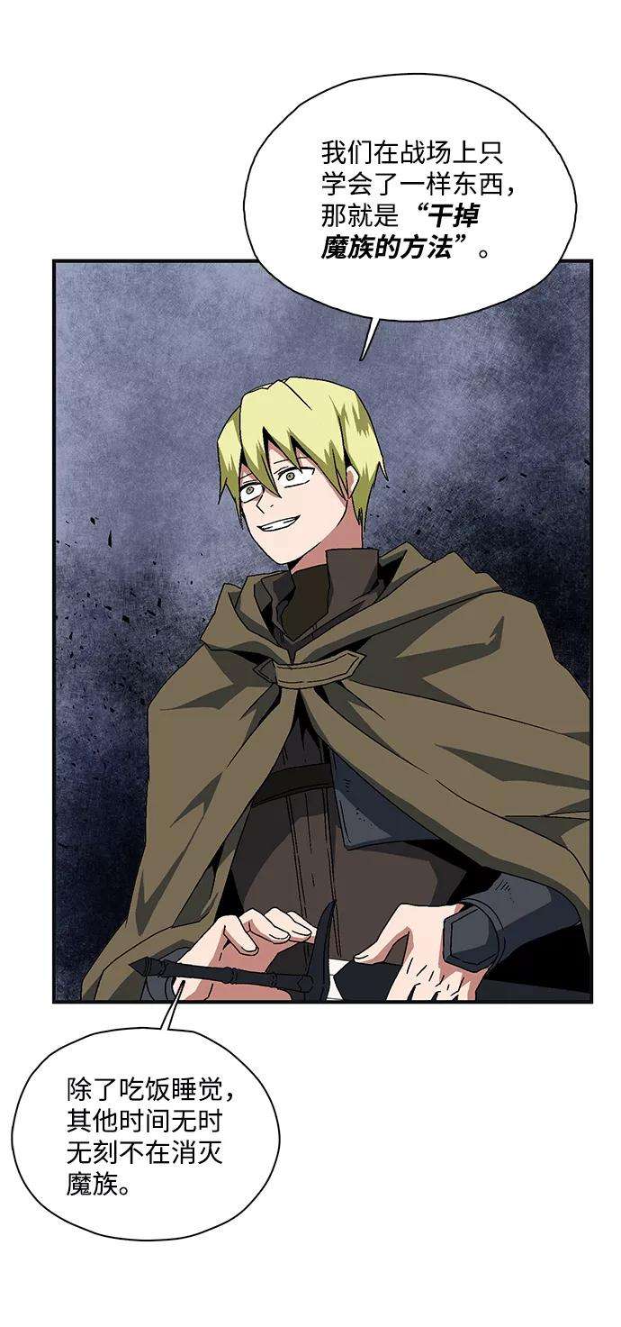 距魔王一步之遥第1话 新的旅程（1）