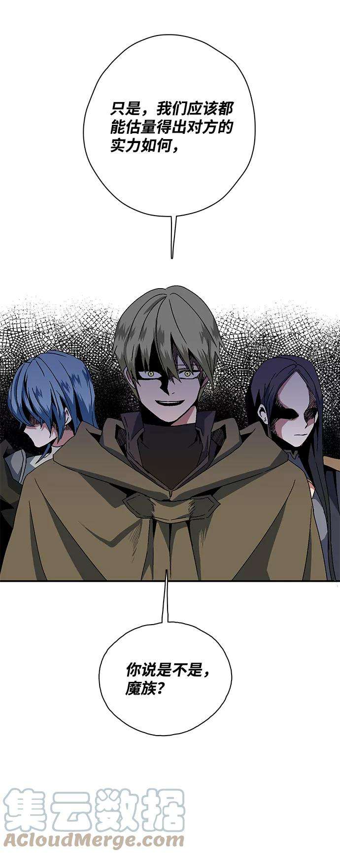 距魔王一步之遥第1话 新的旅程（1）