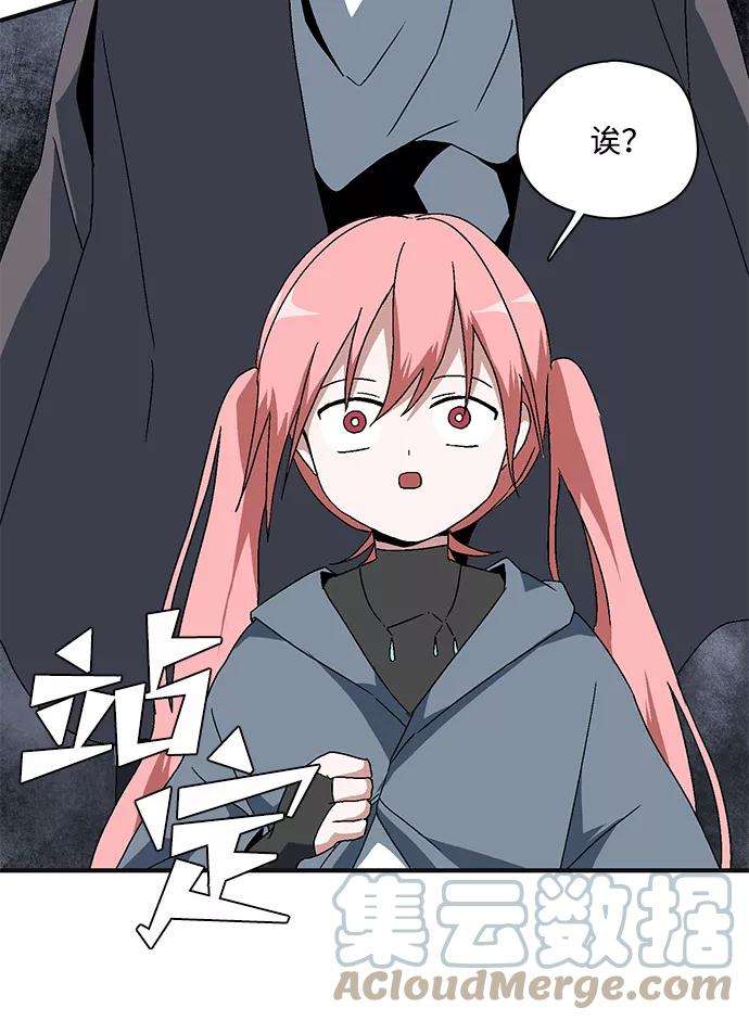 距魔王一步之遥第1话 新的旅程（1）