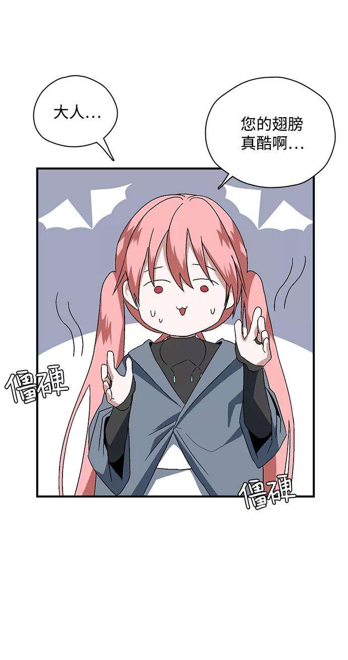 距魔王一步之遥第1话 新的旅程（1）