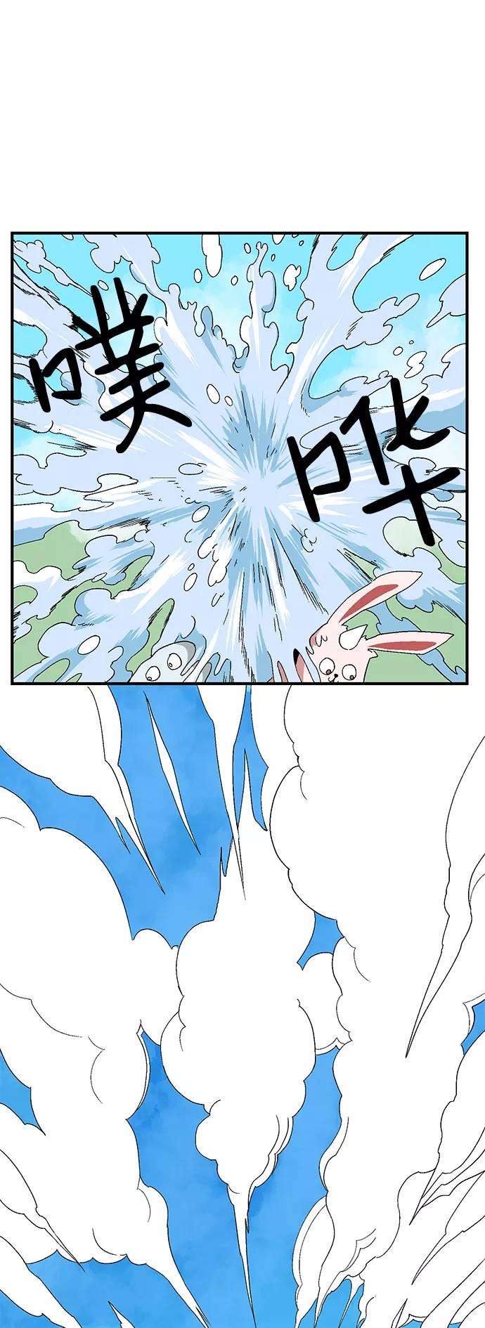 距魔王一步之遥第1话 新的旅程（1）