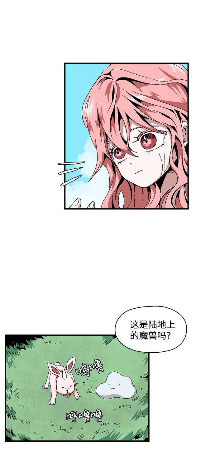 距魔王一步之遥第1话 新的旅程（1）