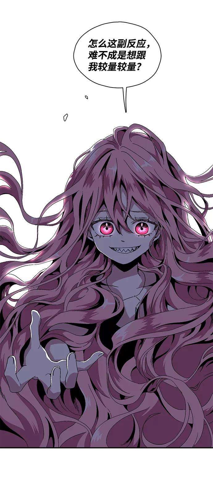 距魔王一步之遥第1话 新的旅程（1）