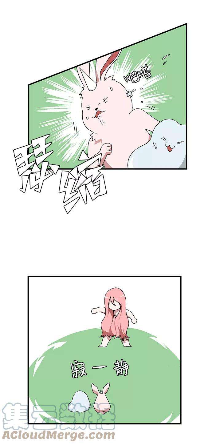 距魔王一步之遥第1话 新的旅程（1）