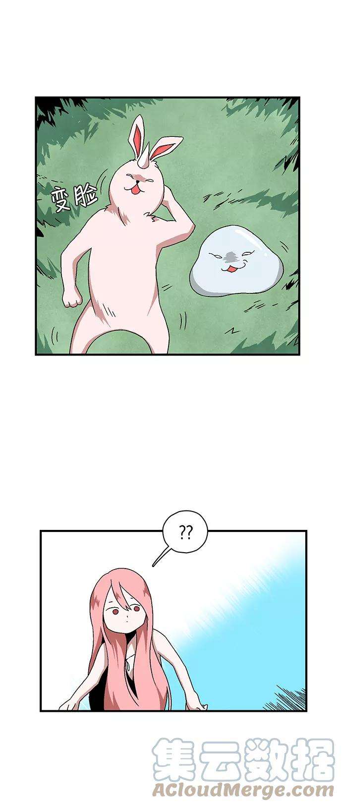 距魔王一步之遥第1话 新的旅程（1）