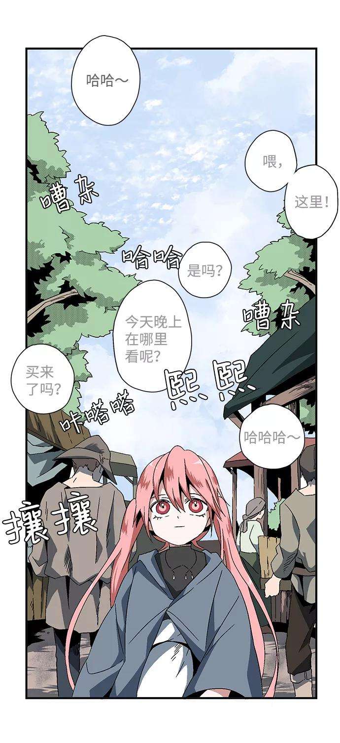 距魔王一步之遥第1话 新的旅程（1）