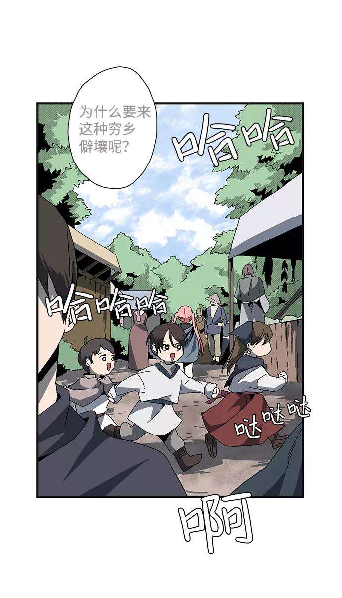 距魔王一步之遥第1话 新的旅程（1）