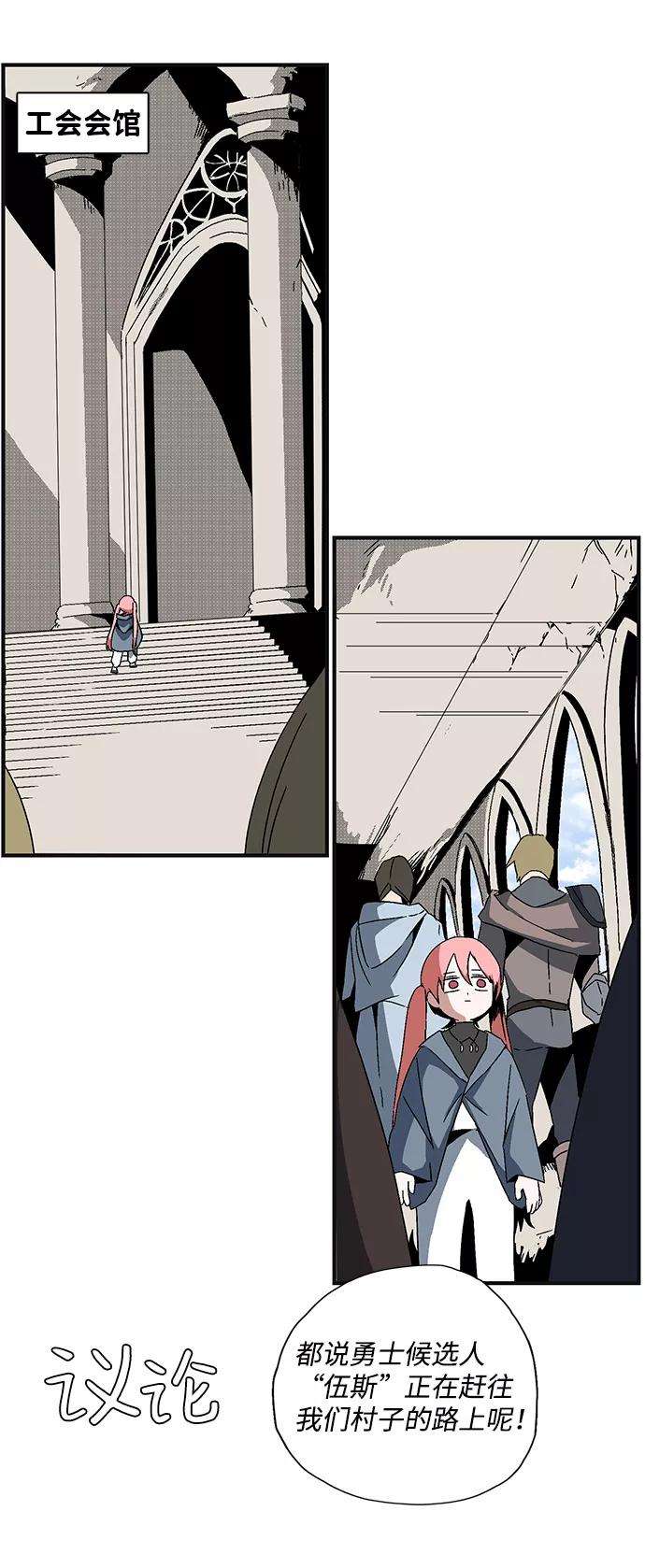 距魔王一步之遥第1话 新的旅程（1）