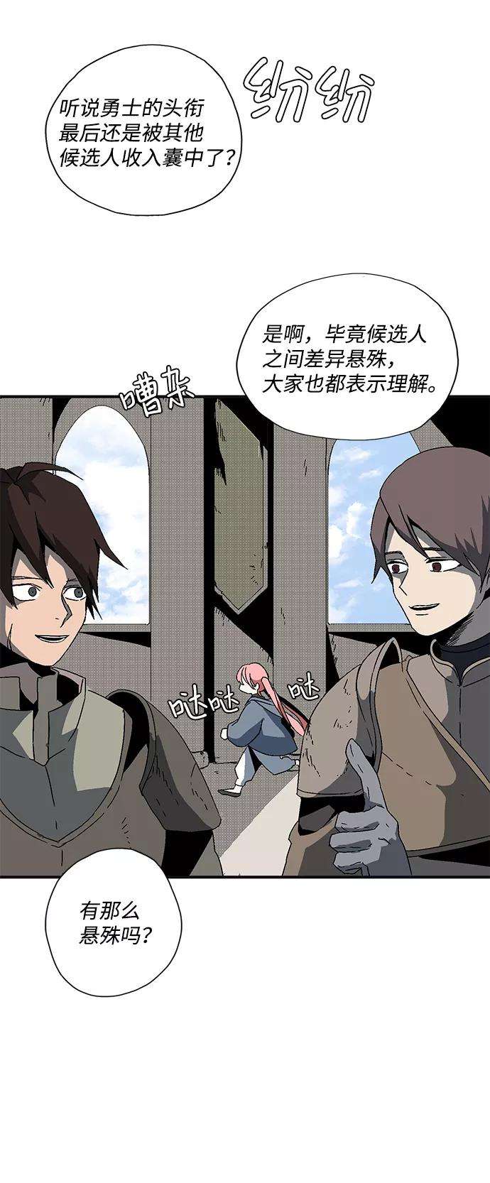 距魔王一步之遥第1话 新的旅程（1）