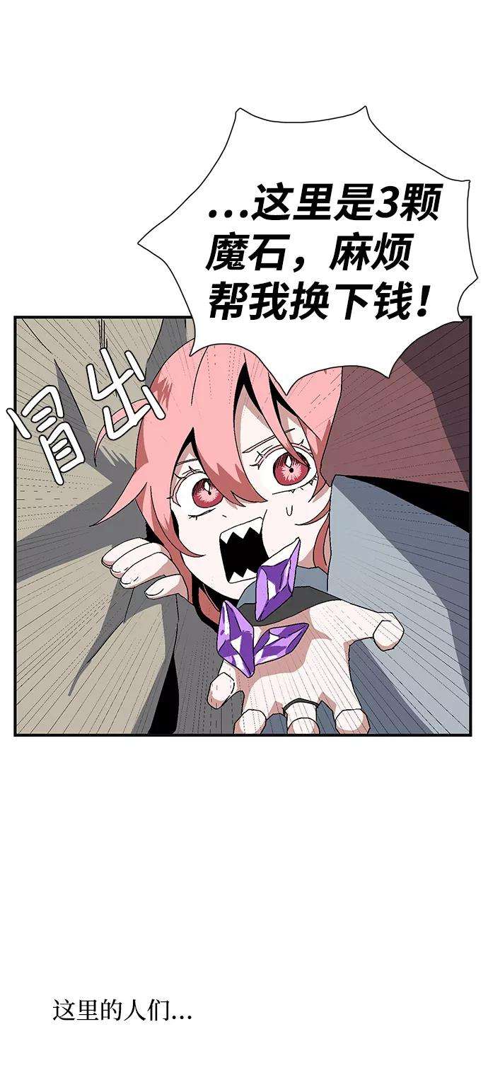 距魔王一步之遥第1话 新的旅程（1）