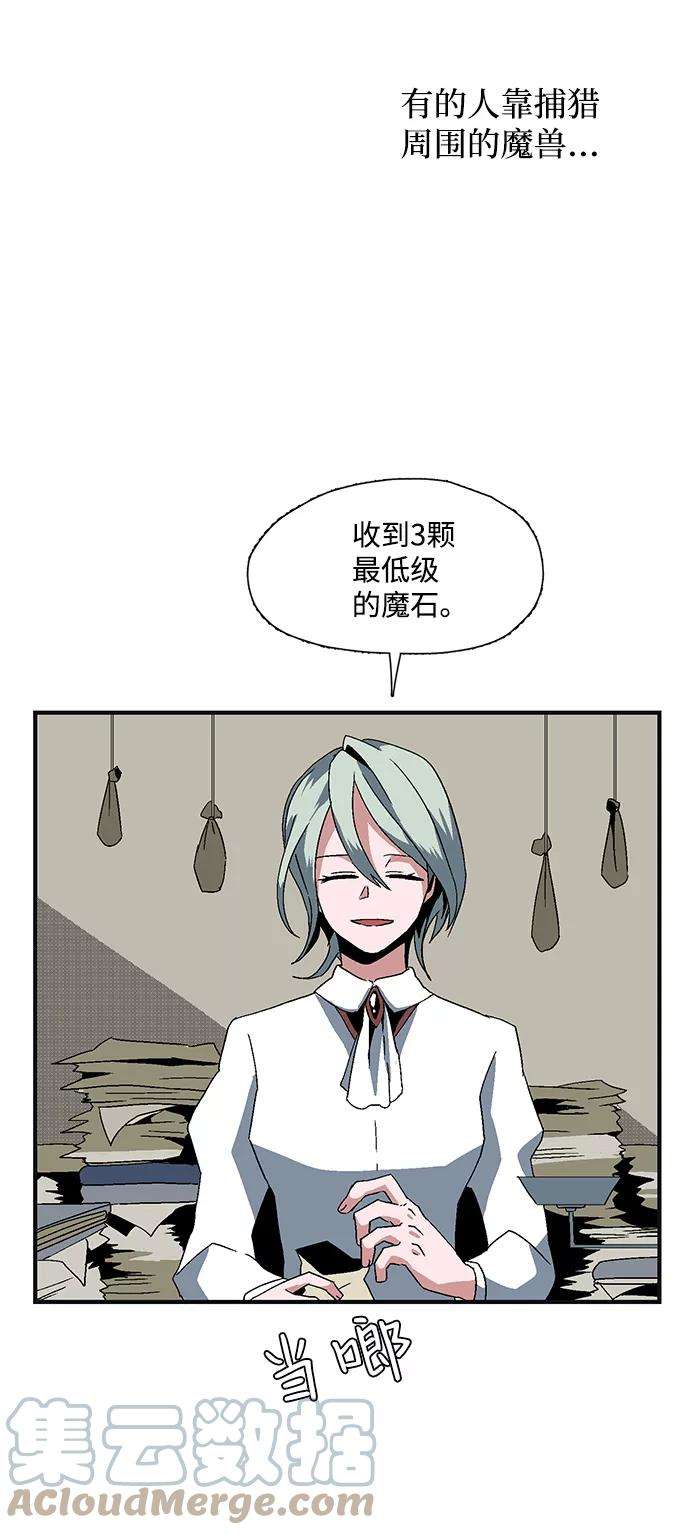 距魔王一步之遥第1话 新的旅程（1）