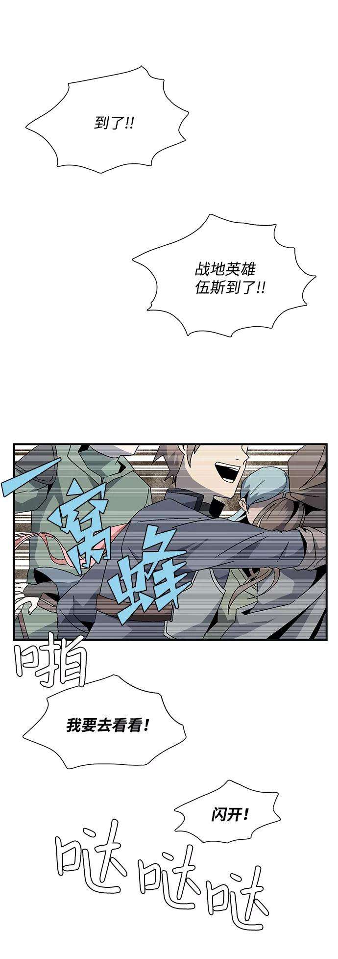 距魔王一步之遥第1话 新的旅程（1）