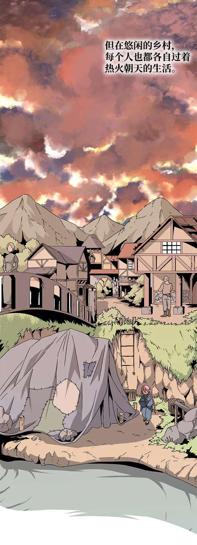 距魔王一步之遥第1话 新的旅程（1）