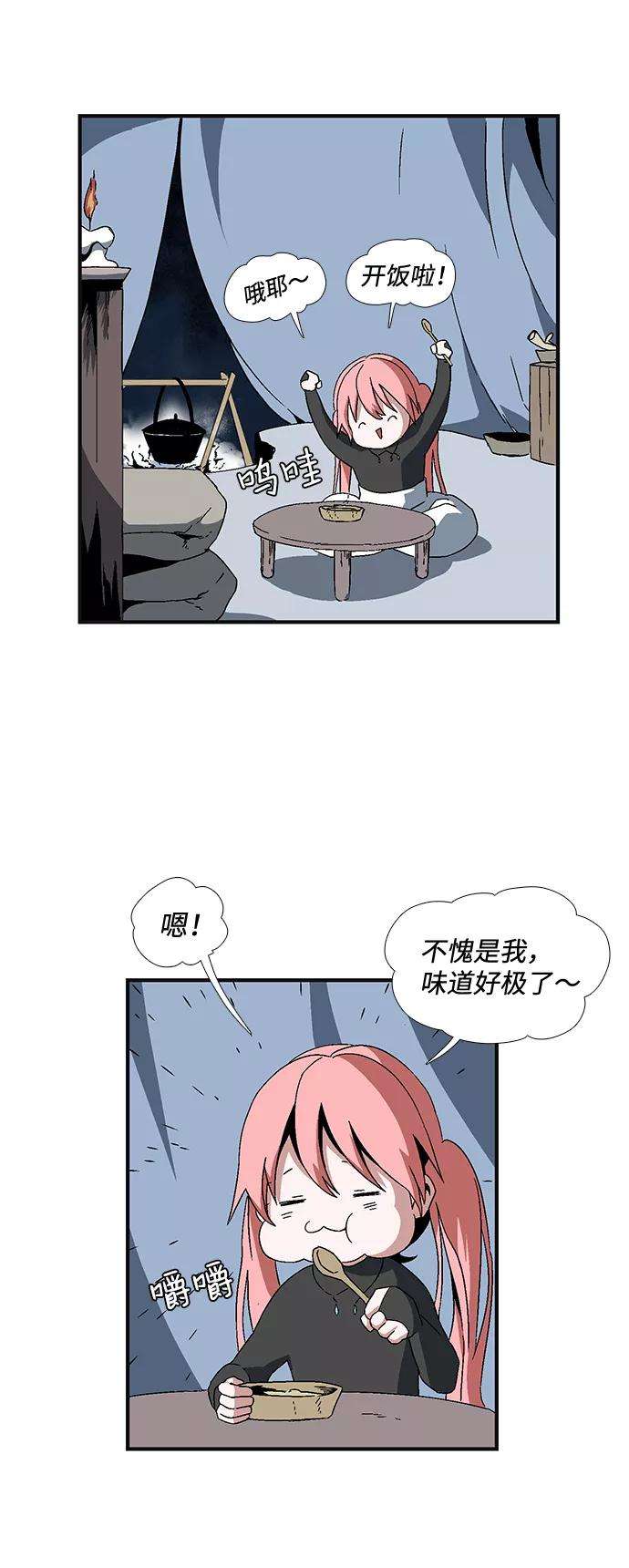 距魔王一步之遥第1话 新的旅程（1）