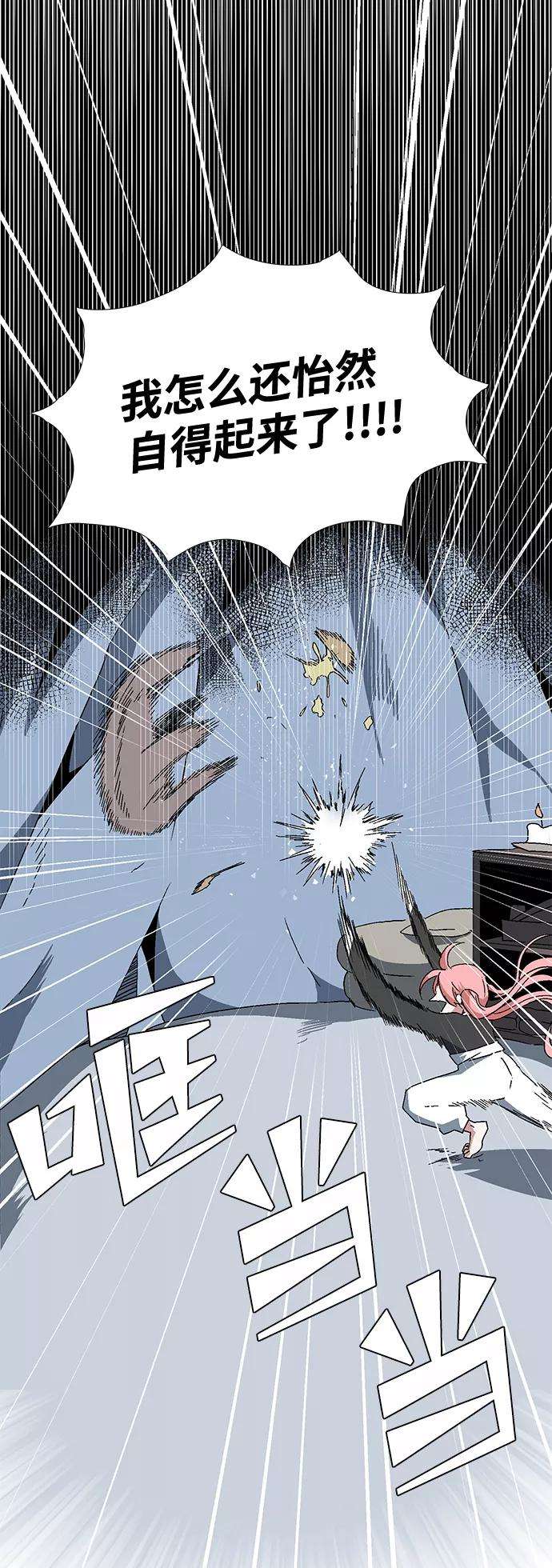 距魔王一步之遥第1话 新的旅程（1）