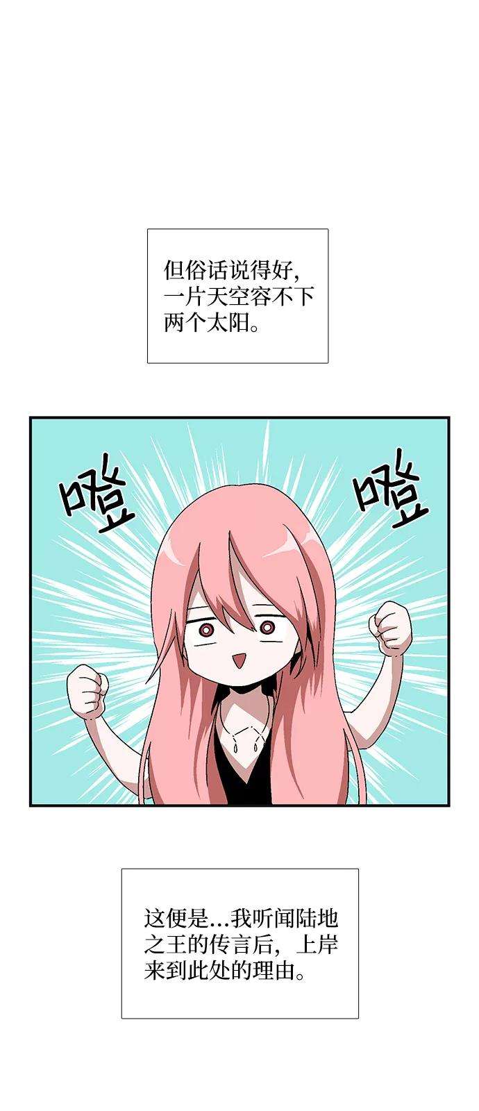 距魔王一步之遥第1话 新的旅程（1）