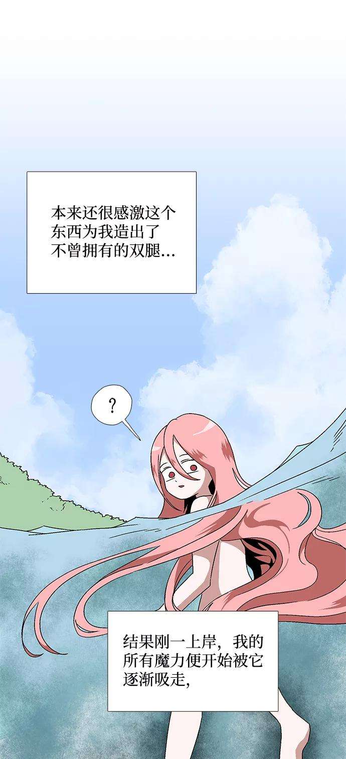 距魔王一步之遥第1话 新的旅程（1）