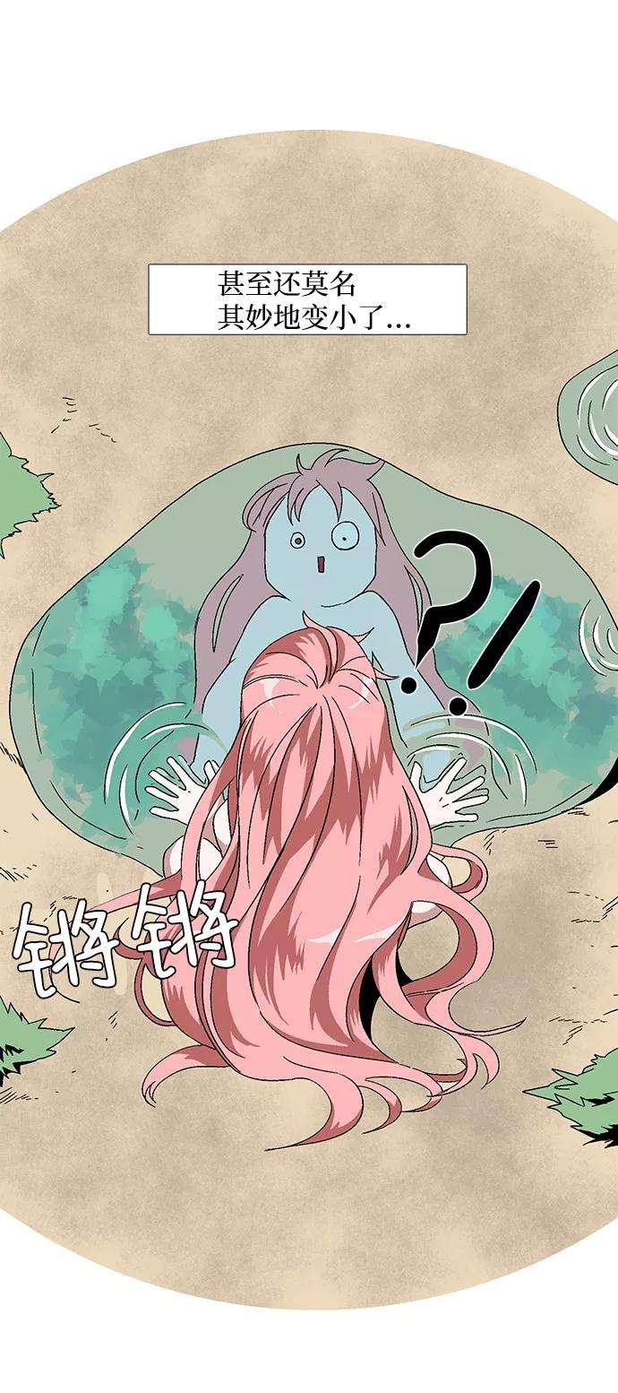 距魔王一步之遥第1话 新的旅程（1）