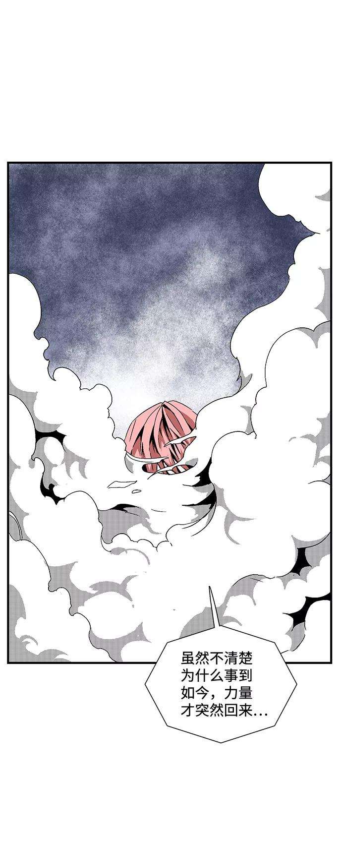 距魔王一步之遥第2话 新的旅程（2）